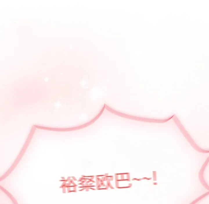 疫情期间的家教生活 第137話 第115页