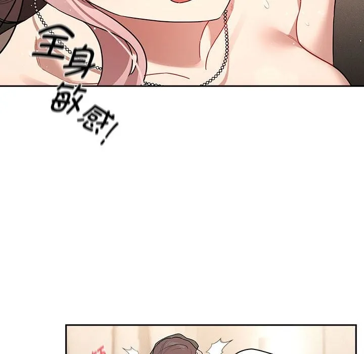 疫情期间的家教生活 第137話 第58页