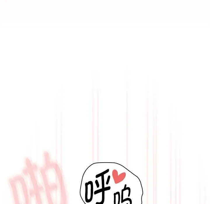 疫情期间的家教生活 第137話 第97页