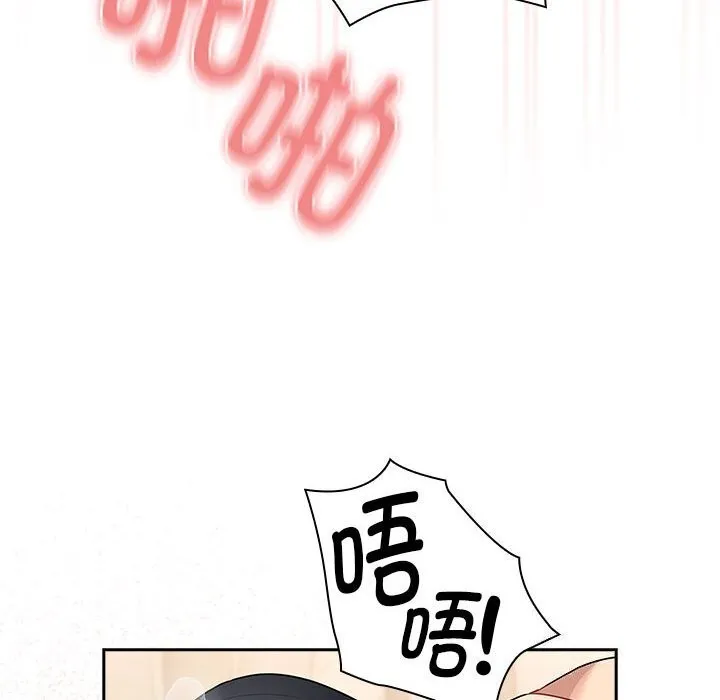 疫情期间的家教生活 第137話 第110页