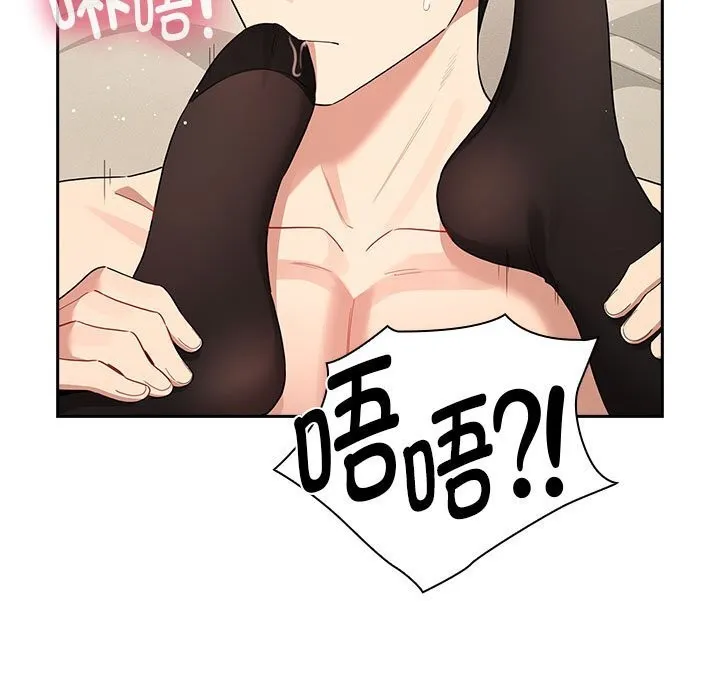 疫情期间的家教生活 第137話 第55页