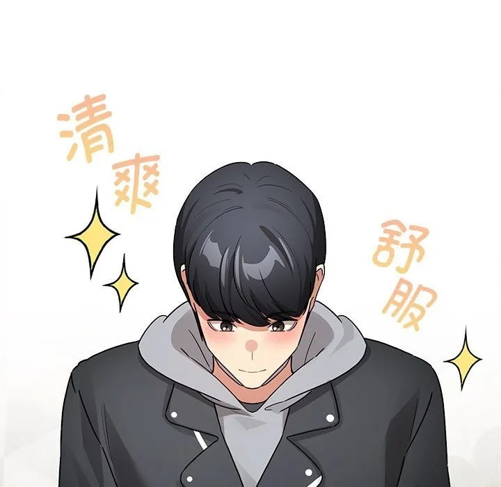 疫情期间的家教生活 第137話 第131页