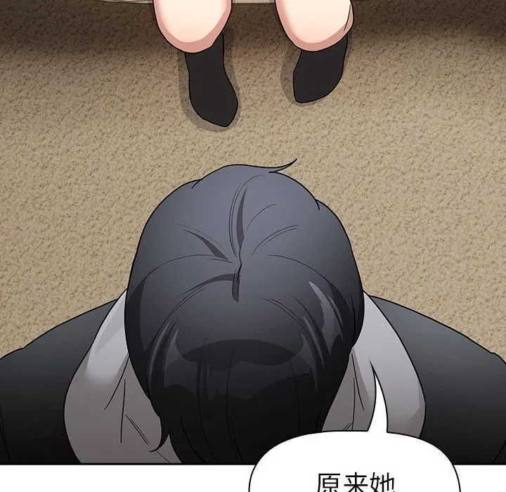 疫情期间的家教生活 第137話 第144页