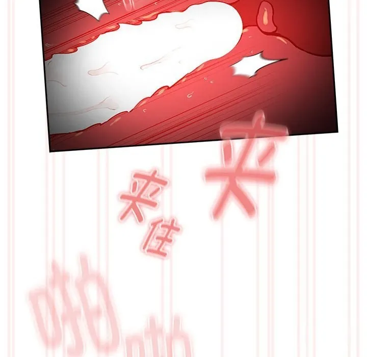 疫情期间的家教生活 第137話 第86页