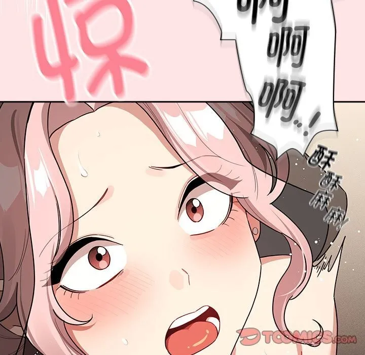 疫情期间的家教生活 第137話 第57页