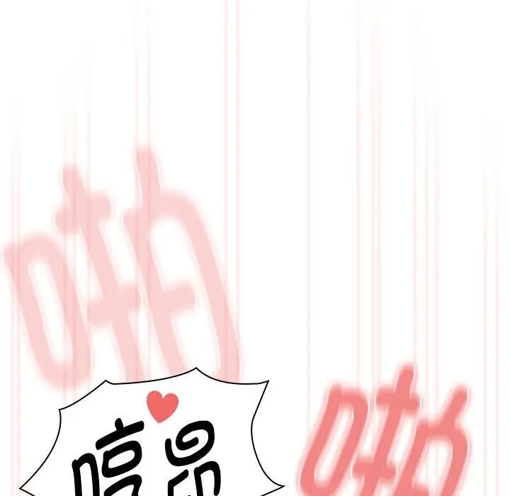 疫情期间的家教生活 第137話 第74页