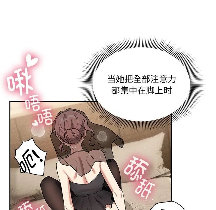 疫情期间的家教生活 第137話 第60页