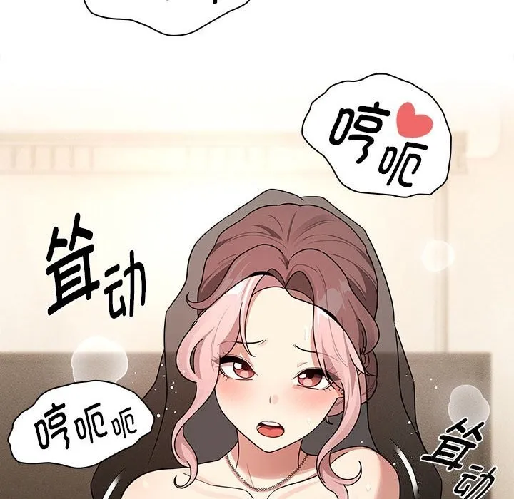 疫情期间的家教生活 第137話 第64页