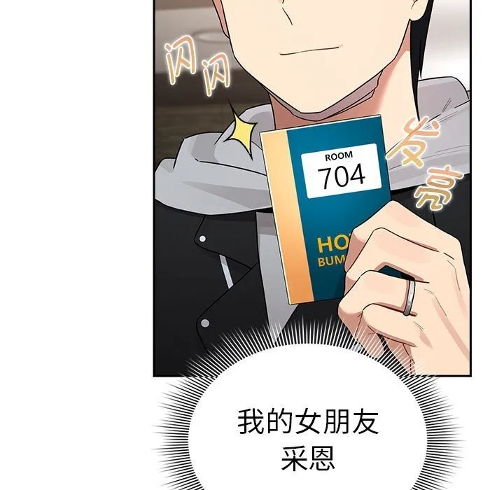 疫情期间的家教生活 第137話 第135页
