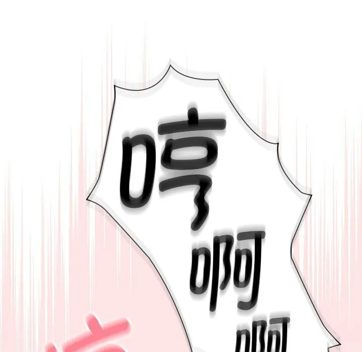 疫情期间的家教生活 第137話 第56页
