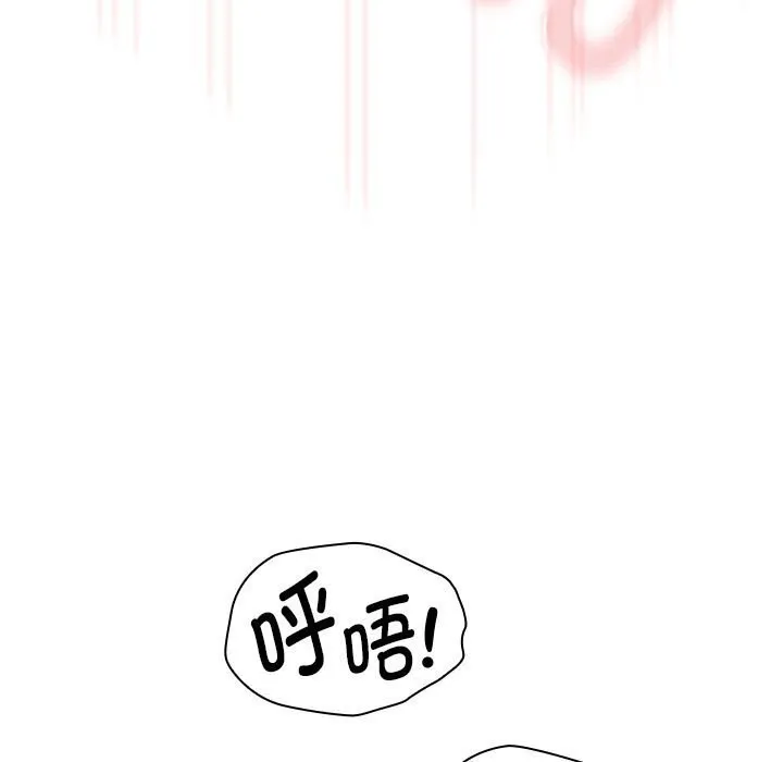 疫情期间的家教生活 第137話 第91页