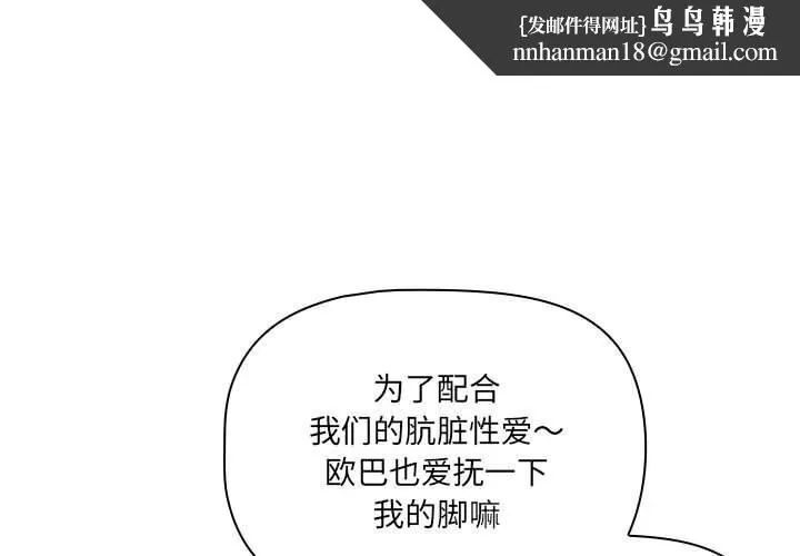 疫情期间的家教生活 第137話 第1页