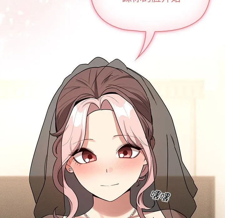 疫情期间的家教生活 第137話 第9页