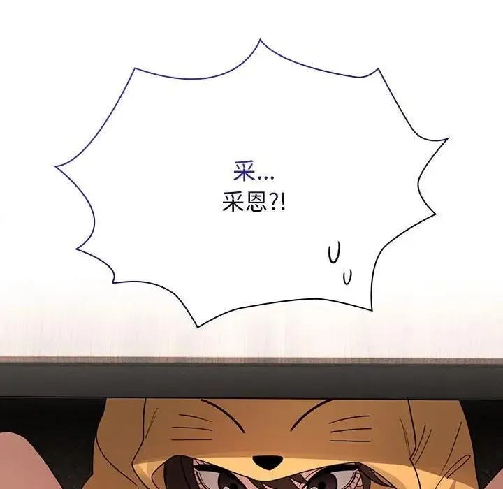 疫情期间的家教生活 第125話 第70页