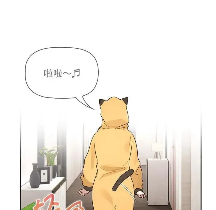 疫情期间的家教生活 第125話 第92页