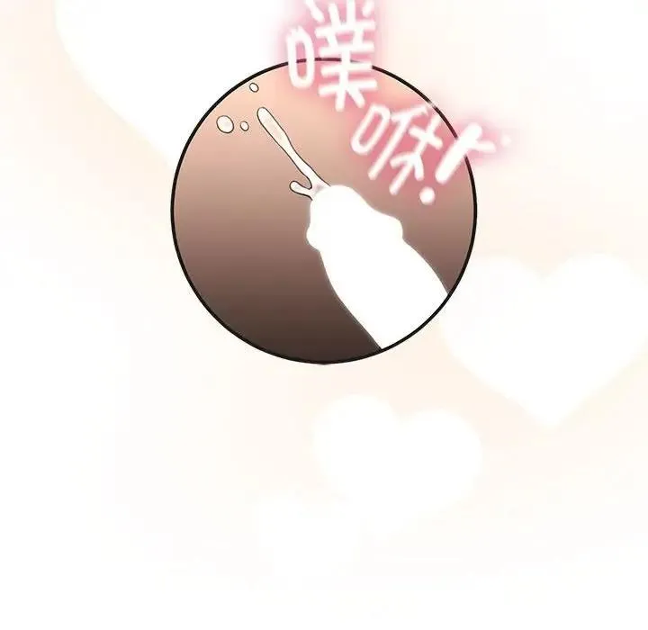 疫情期间的家教生活 第125話 第85页