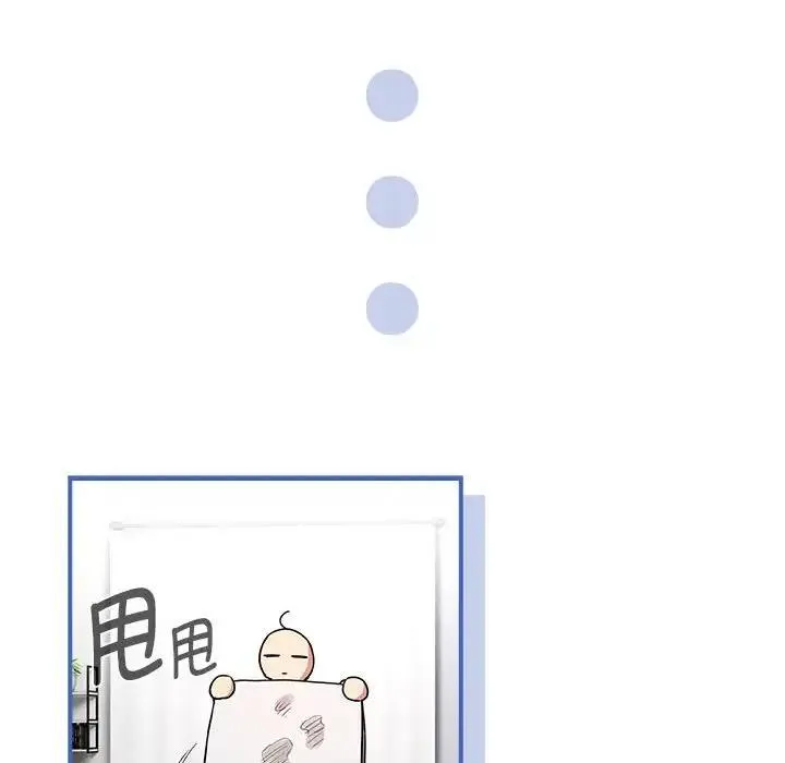 疫情期间的家教生活 第125話 第35页