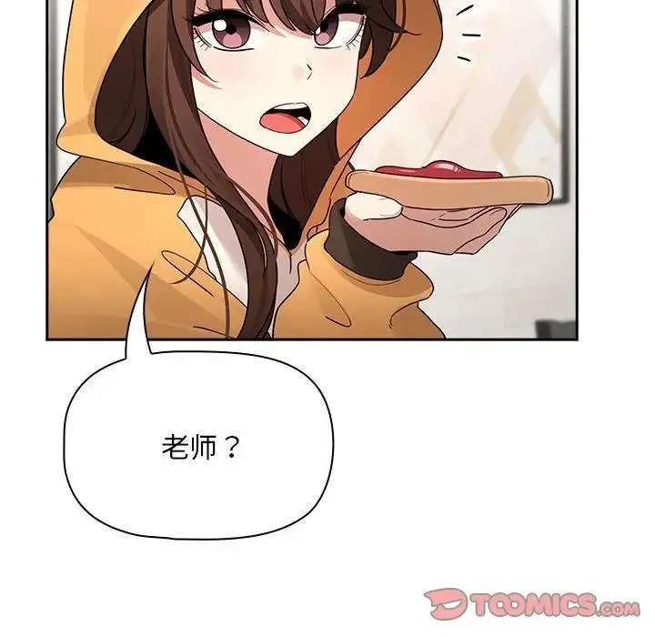 疫情期间的家教生活 第125話 第57页