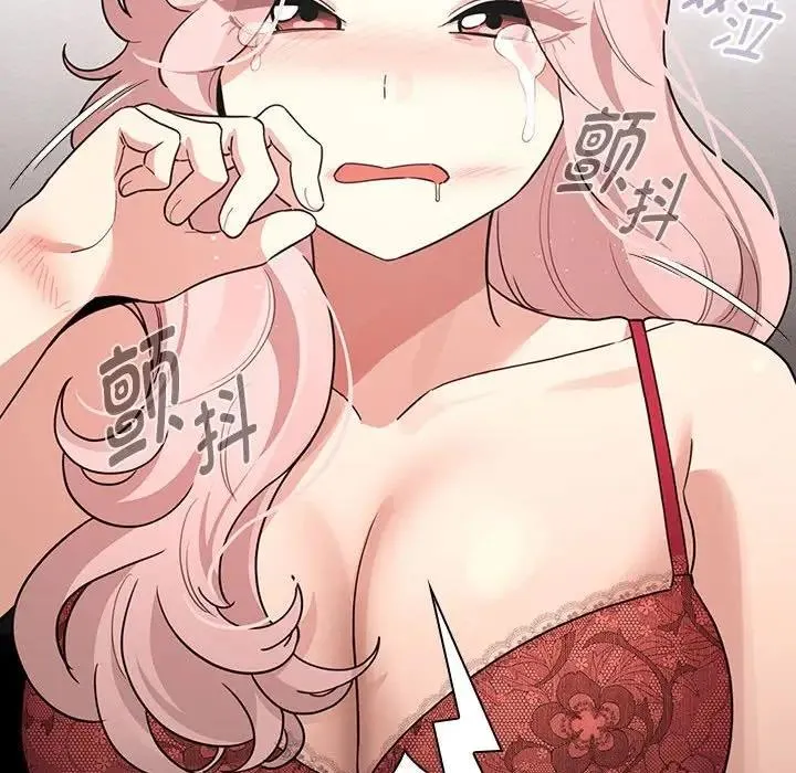 疫情期间的家教生活 第125話 第23页
