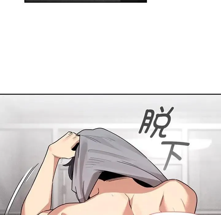 疫情期间的家教生活 第125話 第102页