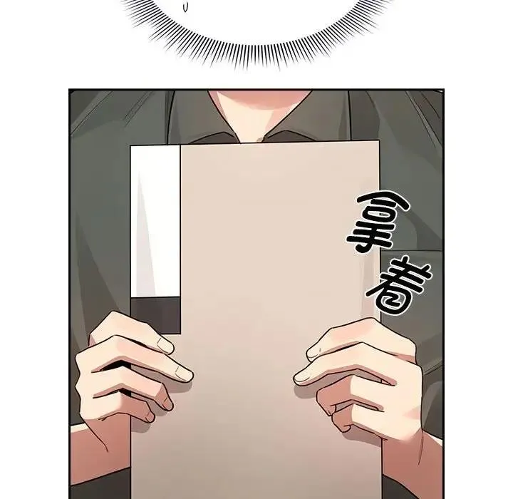 疫情期间的家教生活 第125話 第136页