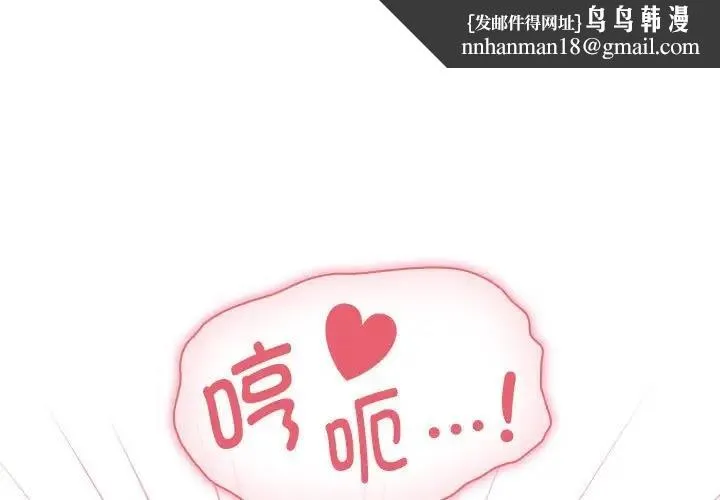 疫情期间的家教生活 第125話 第1页