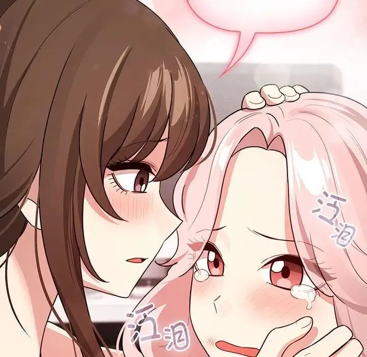 疫情期间的家教生活 第125話 第31页