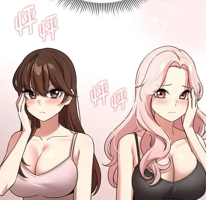 疫情期间的家教生活 第125話 第48页
