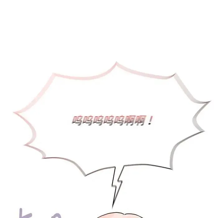 疫情期间的家教生活 第125話 第16页