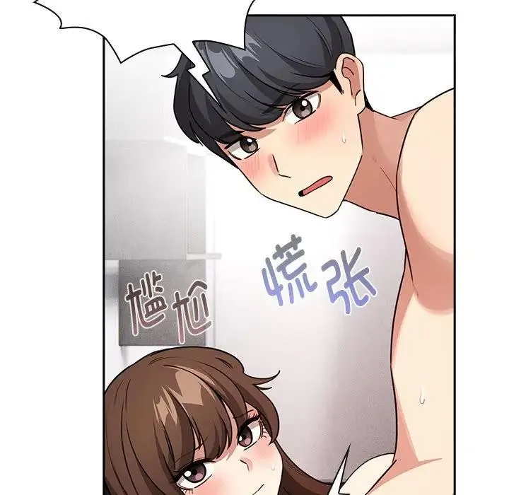 疫情期间的家教生活 第125話 第13页