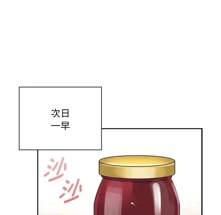 疫情期间的家教生活 第125話 第55页