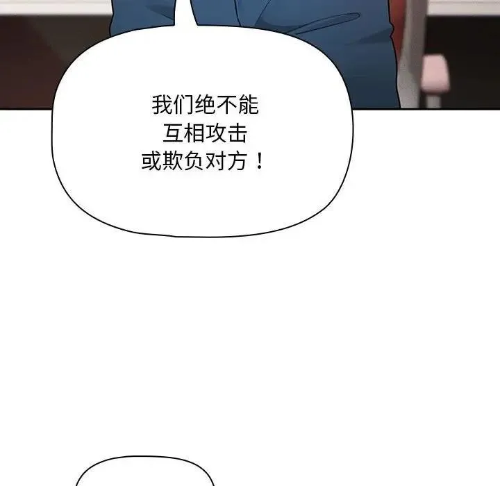 疫情期间的家教生活 第125話 第41页