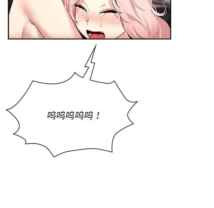 疫情期间的家教生活 第125話 第34页