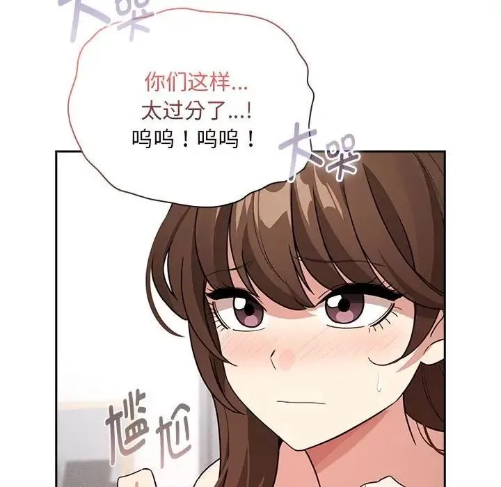 疫情期间的家教生活 第125話 第25页