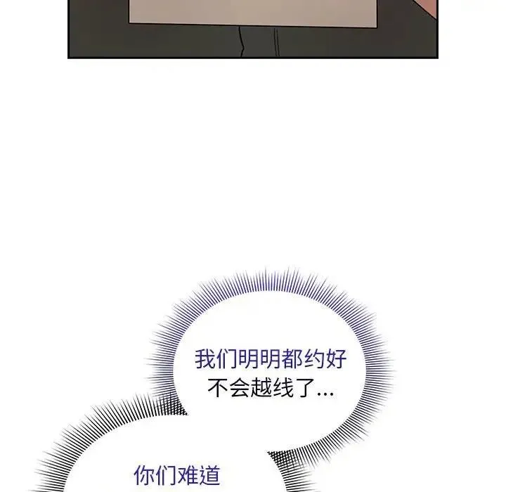 疫情期间的家教生活 第125話 第137页