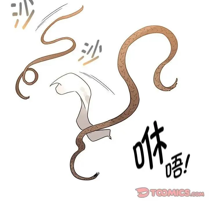 疫情期间的家教生活 第125話 第15页