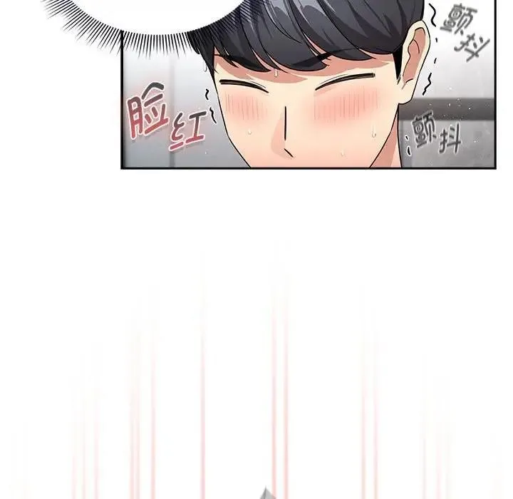 疫情期间的家教生活 第125話 第127页