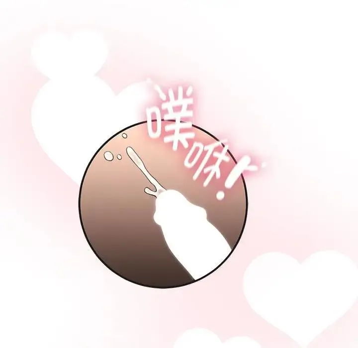 疫情期间的家教生活 第125話 第131页