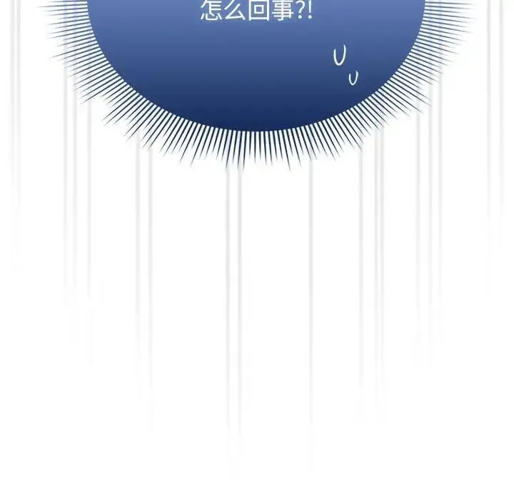 疫情期间的家教生活 第125話 第146页