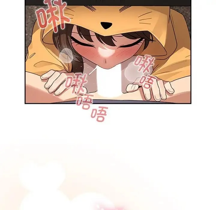 疫情期间的家教生活 第125話 第84页