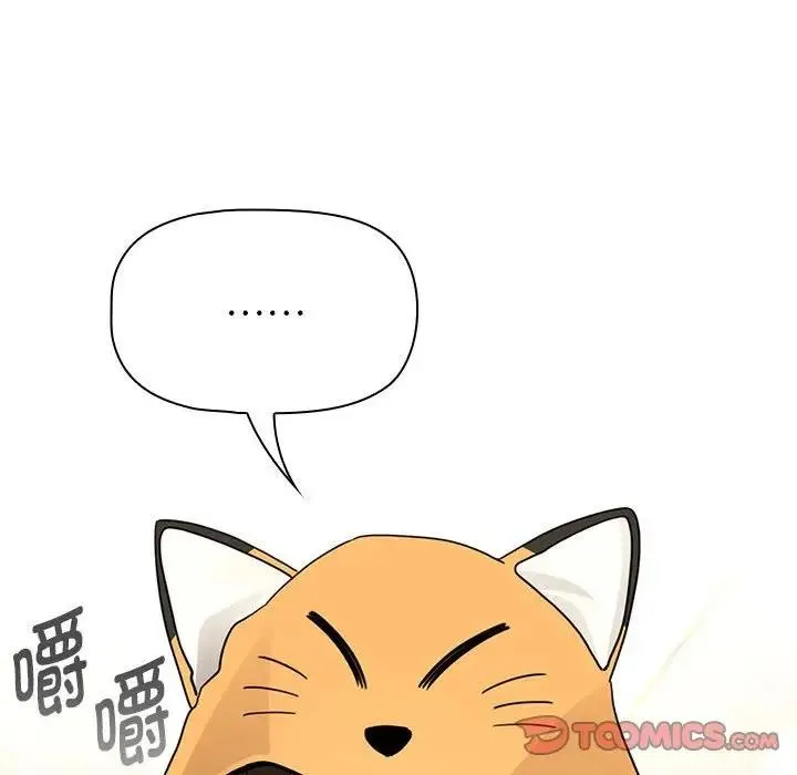 疫情期间的家教生活 第125話 第63页