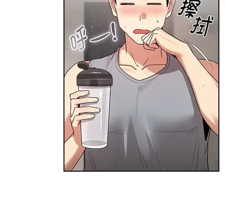 疫情期间的家教生活 第125話 第100页
