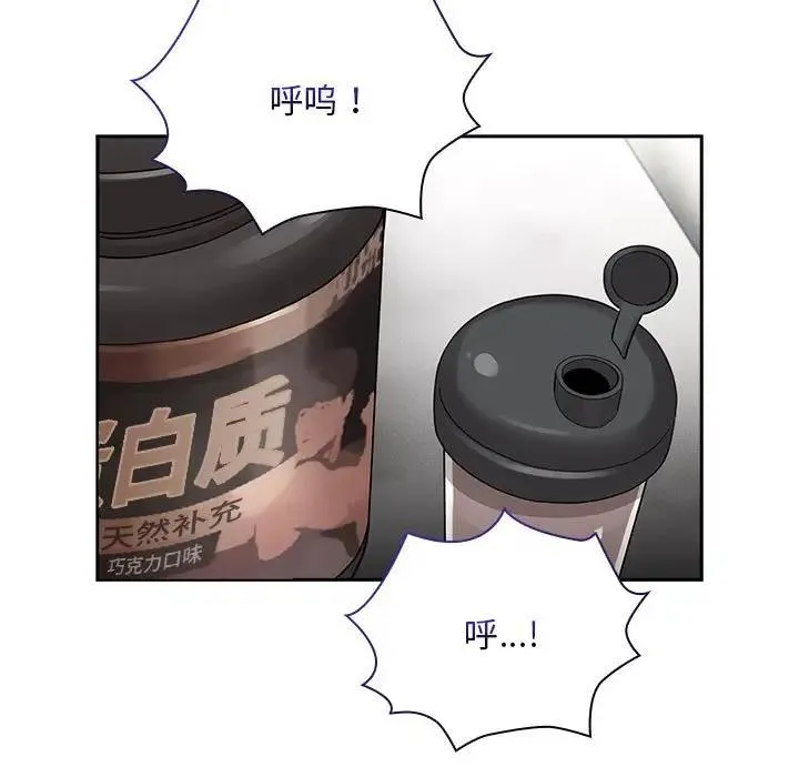 疫情期间的家教生活 第125話 第96页