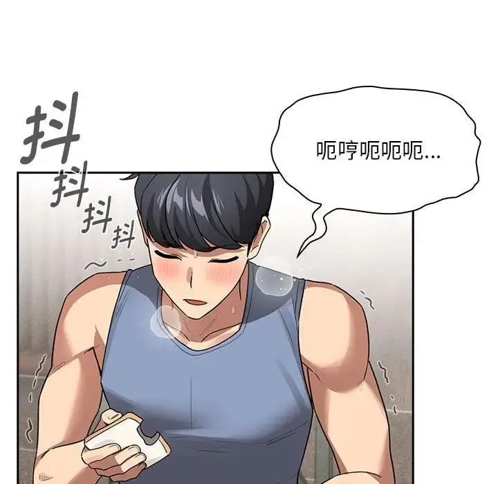 疫情期间的家教生活 第125話 第86页