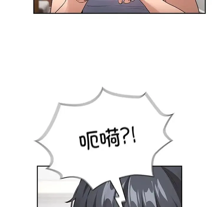 疫情期间的家教生活 第125話 第68页
