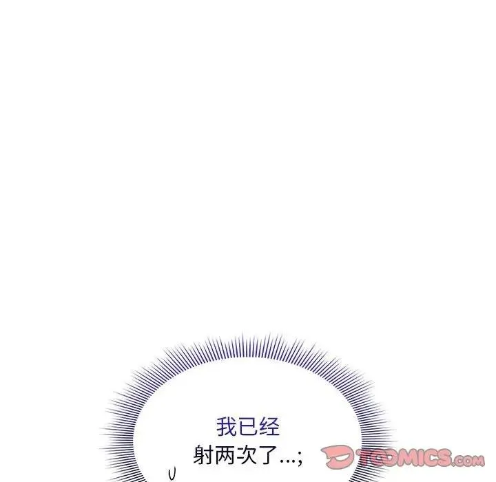 疫情期间的家教生活 第125話 第135页