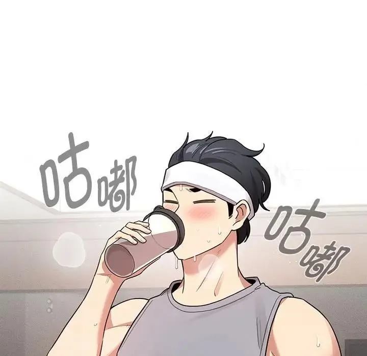疫情期间的家教生活 第125話 第97页