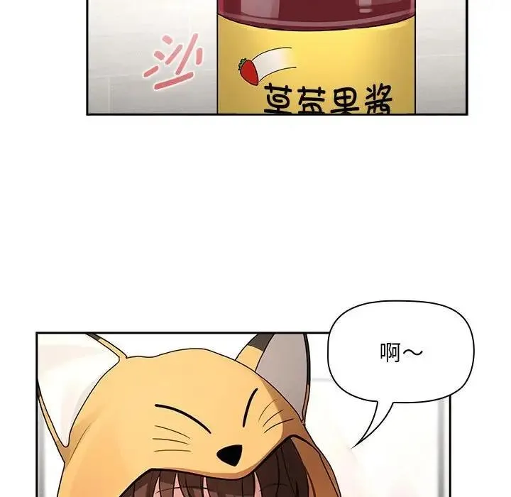 疫情期间的家教生活 第125話 第56页