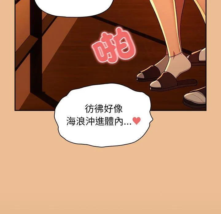 疫情期间的家教生活 第83話 第135页
