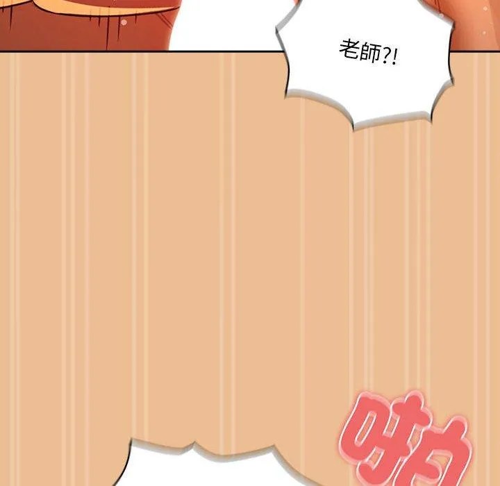 疫情期间的家教生活 第83話 第154页